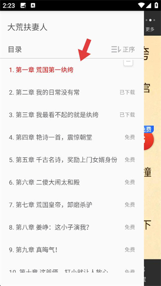 追书神器