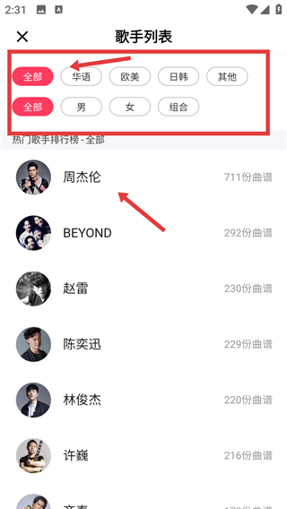 虫虫吉他