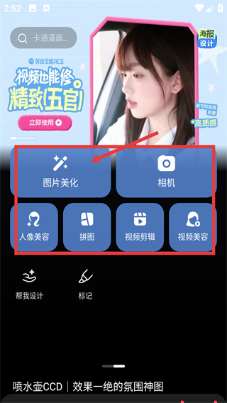 美图秀秀