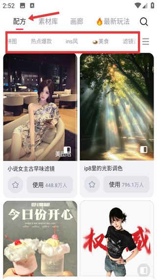 美图秀秀