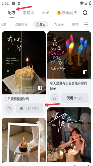 美图秀秀