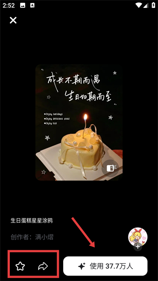 美图秀秀