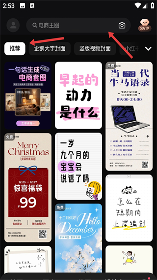 2026美图秀秀下载安装