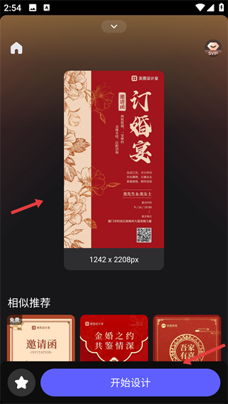 2026美图秀秀下载安装