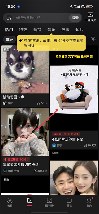 剪映