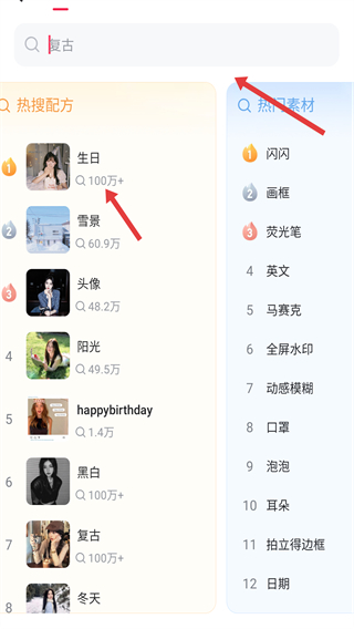 美图秀秀iPhone版