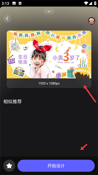 美图秀秀iPhone版