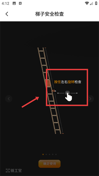 链工宝手机app
