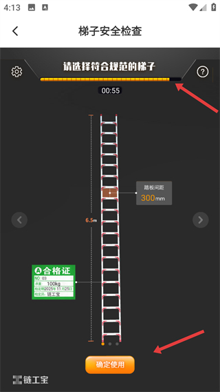 链工宝手机app