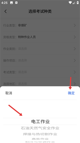 链工宝app
