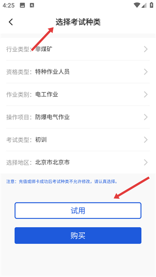 链工宝app