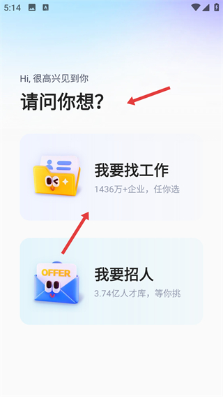 智联招聘