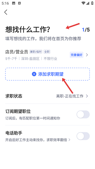 智联招聘