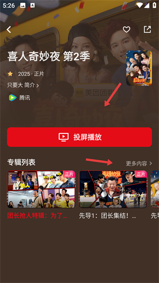 多屏互动