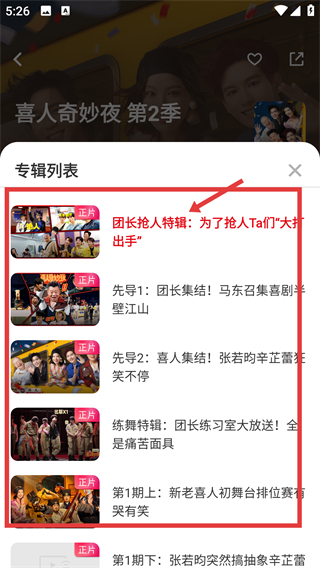 多屏互动