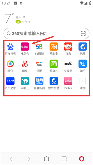 欧朋浏览器