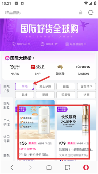 欧朋浏览器