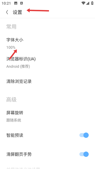 欧朋浏览器