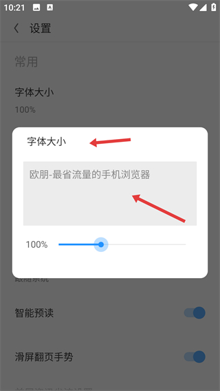 欧朋浏览器