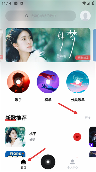 千千音乐
