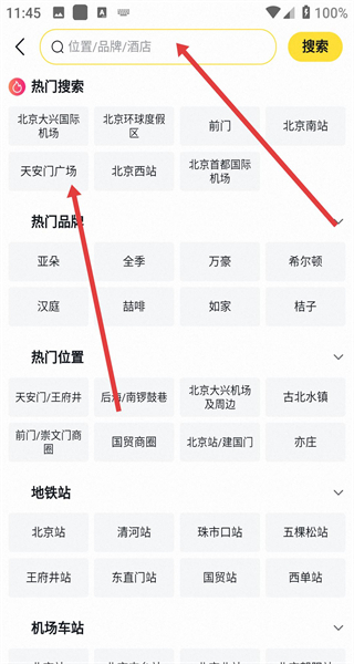 飞猪移动版
