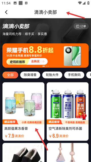 滴滴车主