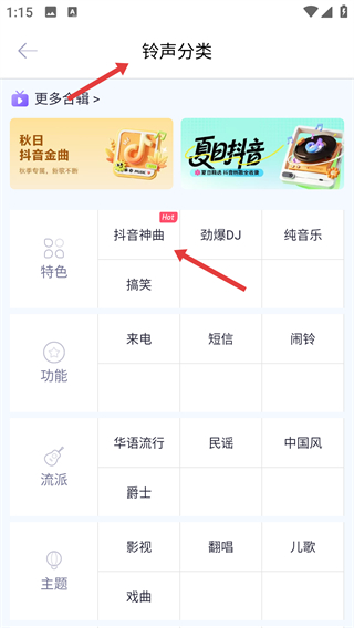 酷音铃声app