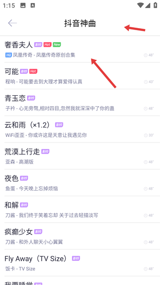 酷音铃声app