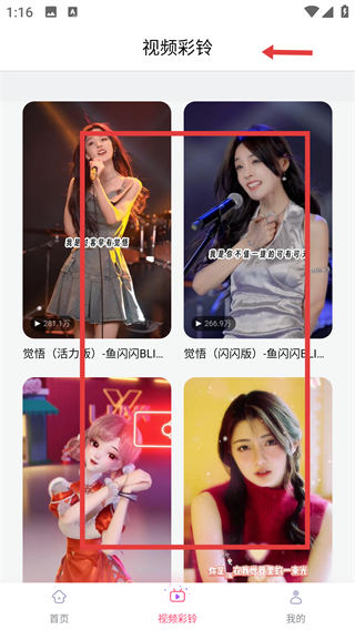酷音铃声app