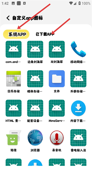 小精灵美化QQ软件