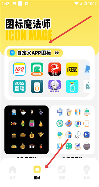 小精灵美化QQ软件