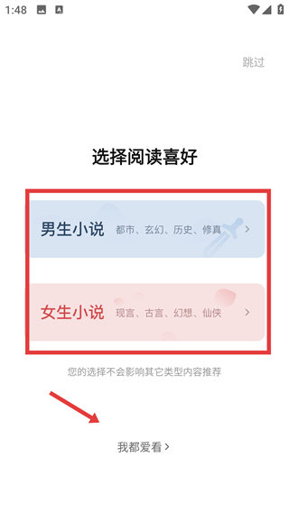 七猫免费小说