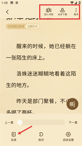 七猫免费小说