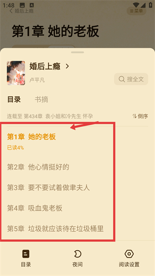 七猫免费小说
