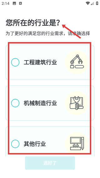 浩辰CAD看图王