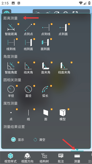 浩辰CAD看图王