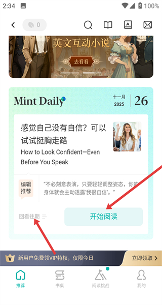 百词斩背单词