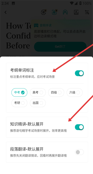 百词斩背单词