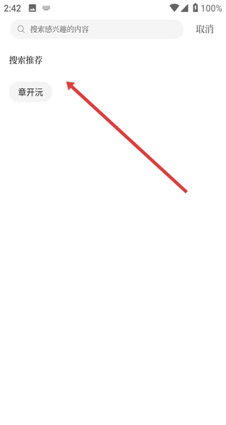 云上社科app