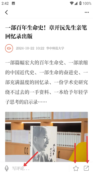 云上社科app