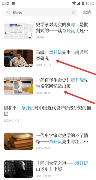 云上社科app