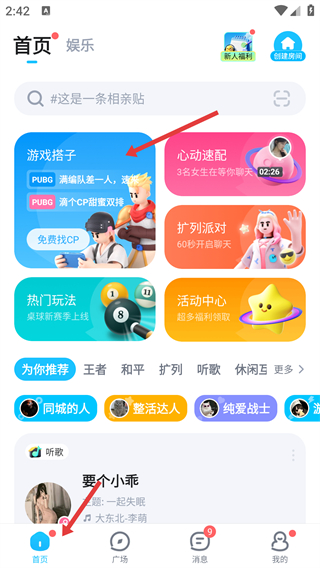 TT语音