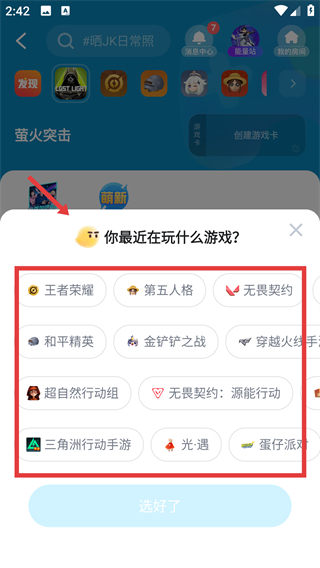 TT语音