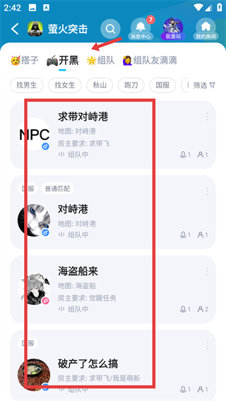 TT语音