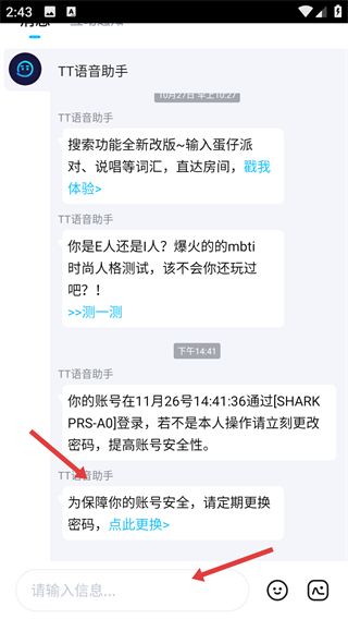 TT语音