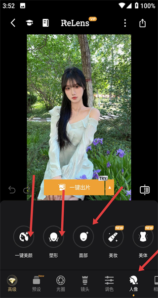relens大光圈虚化单反相机app