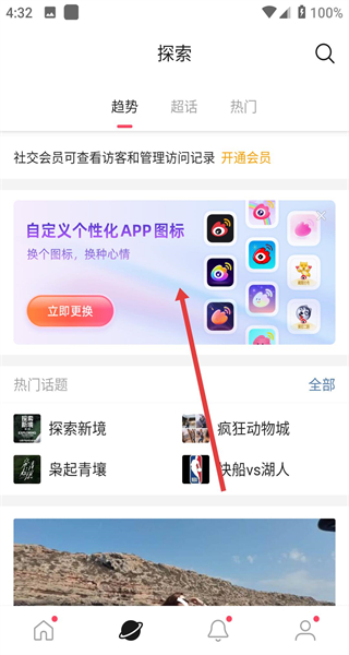 2026微博轻享版