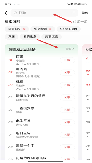 全民k歌下载免费2026最新版本