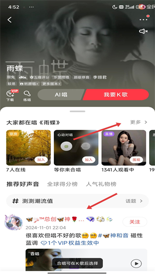 全民k歌下载免费2026最新版本
