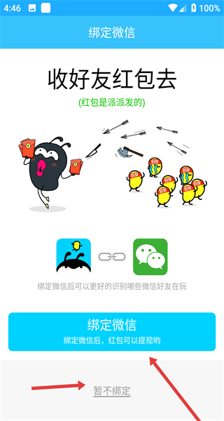 派派2026版本